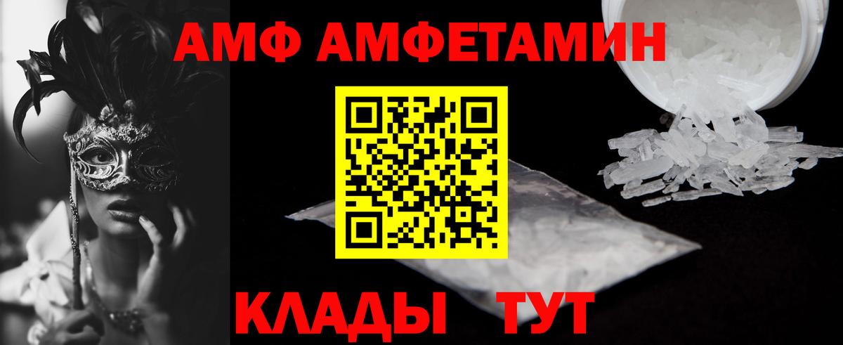 АМФ 98%  АМФ  Стрежевой  Вход с VPN 