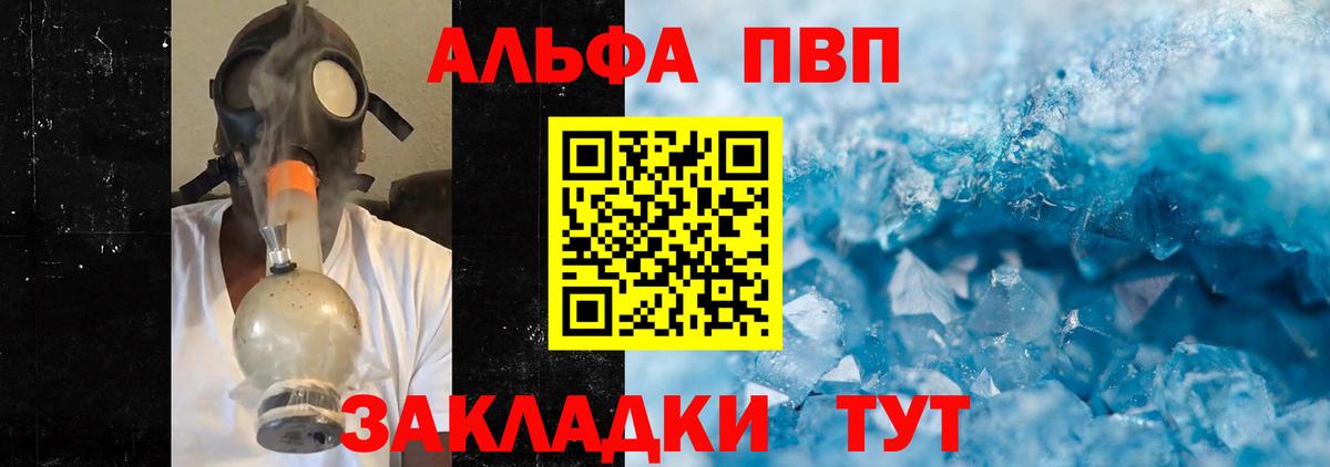 А ПВП крисы CK Стрежевой