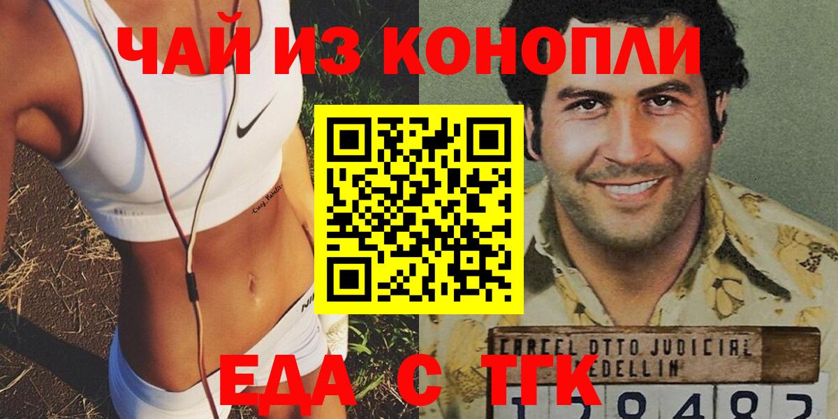 Печенье с ТГК марихуана  Вход с VPN  Стрежевой 
