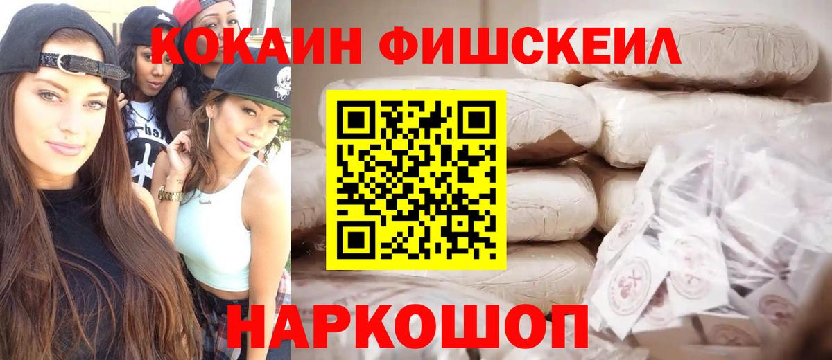 Кокаин VHQ Стрежевой