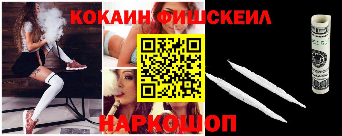 Кокаин Колумбийский  Вход с VPN  Стрежевой  COCAIN 99% 