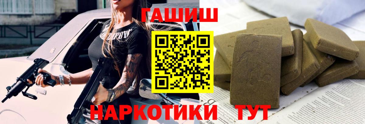 Стрежевой  Гашиш гашик  Гашиш Ice-O-Lator  Вход с VPN 