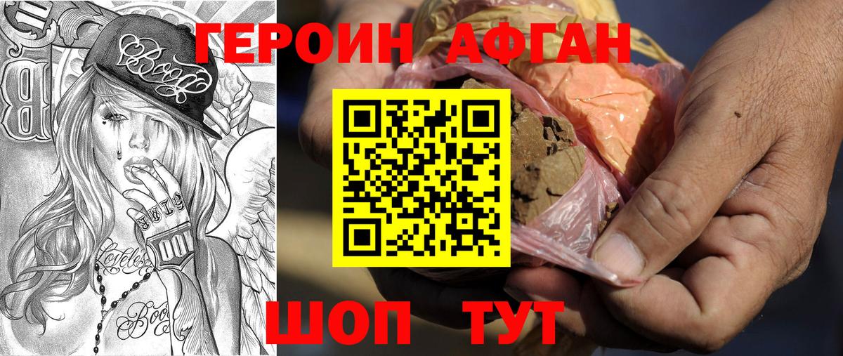 ГЕРОИН Heroin  ГЕРОИН  Стрежевой  Вход с VPN 
