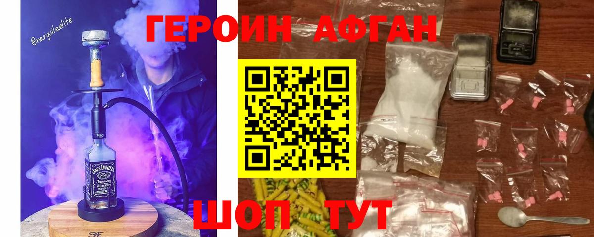 Героин хмурый Стрежевой