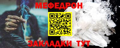 мефедрон Партизанск