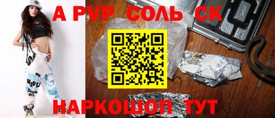 мефедрон Партизанск