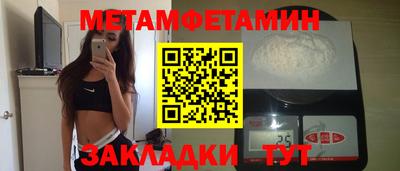мефедрон Партизанск