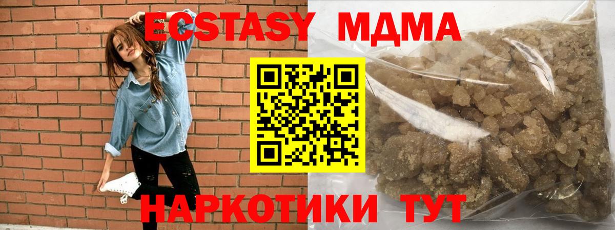 MDMA кристаллы Стрежевой