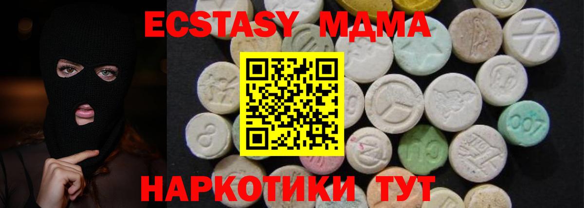 МДМА Molly  Вход с VPN  Стрежевой  МДМА crystal 