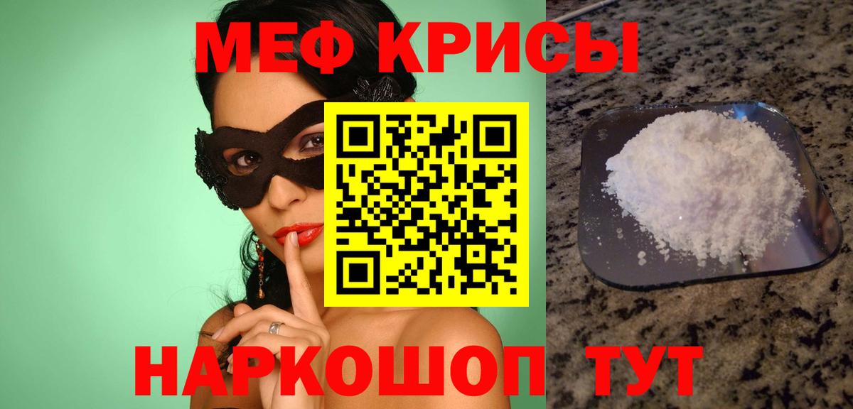 где можно купить наркотик  Вход с VPN  МЕФ  Стрежевой  МЯУ-МЯУ мука 