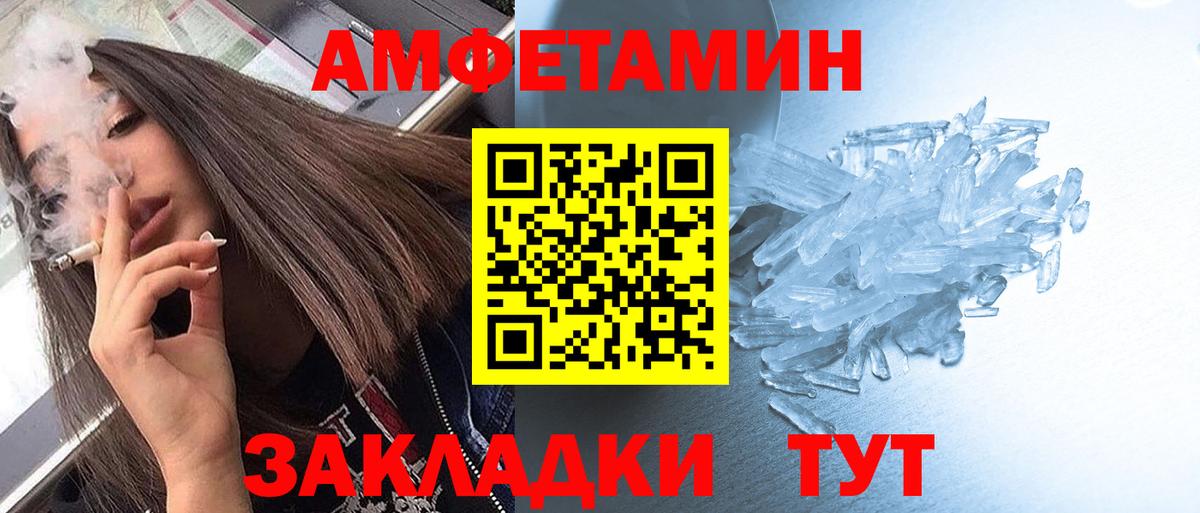 МЕТАМФЕТАМИН  Метамфетамин Methamphetamine  Вход с VPN  Стрежевой 