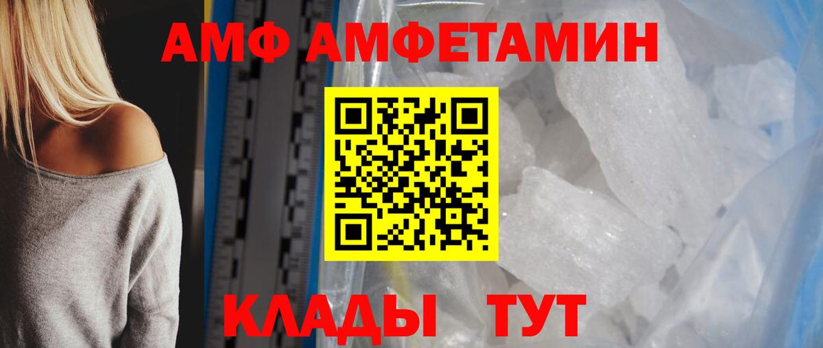 Первитин кристалл Стрежевой