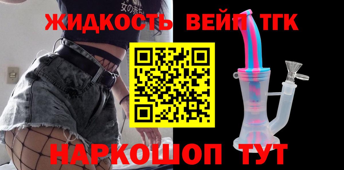 Стрежевой  Дистиллят ТГК концентрат  Вход с VPN 