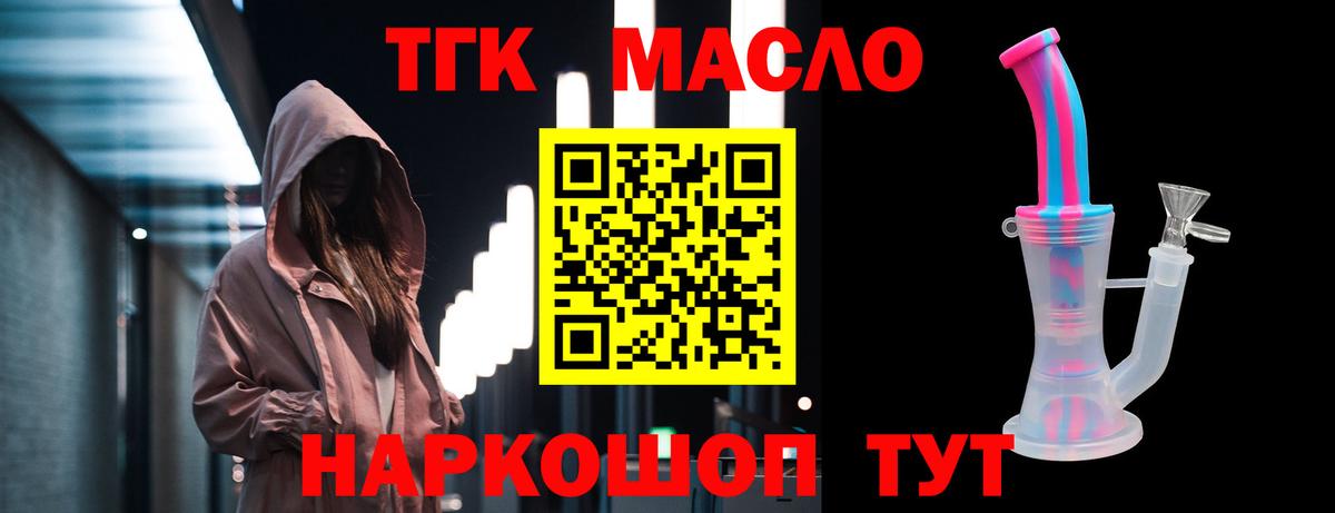 Дистиллят ТГК вейп с тгк Стрежевой